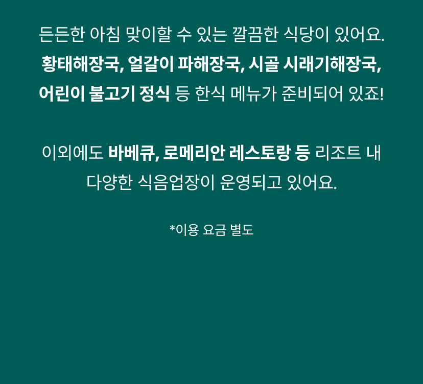 웰리힐리 8.png